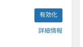 初心者ブログ必須プラグイン|あかねブログ