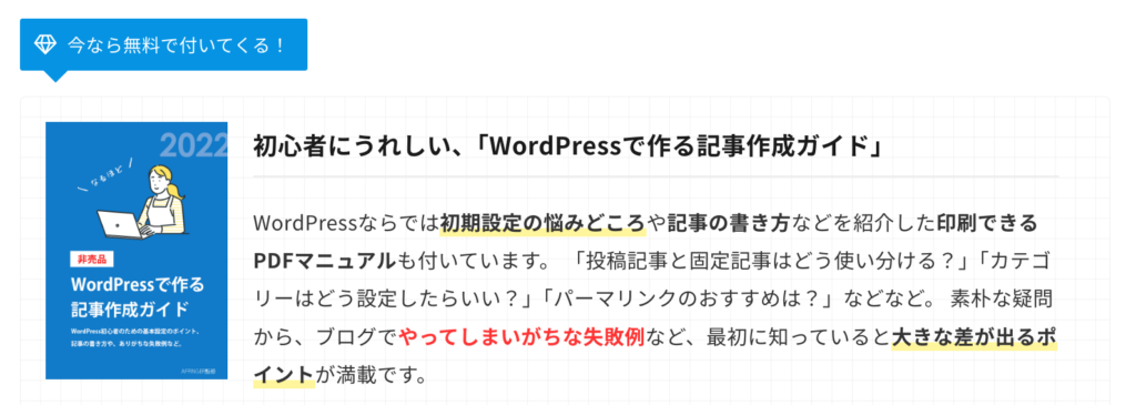 おすすめWordPressテーマAFFINGAR6|あかねブログ