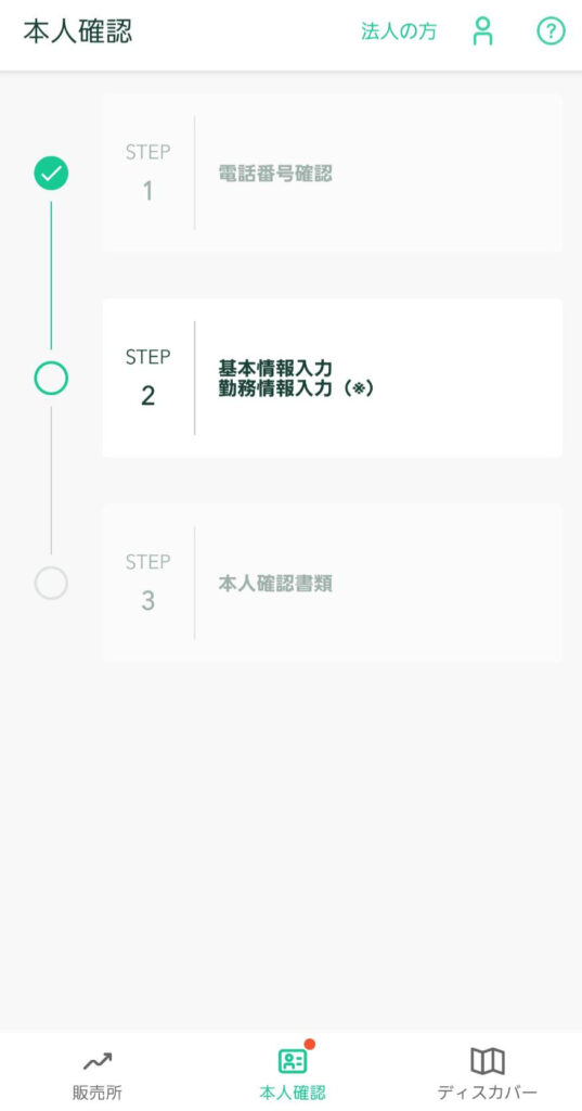 コインチェック口座開設方法｜あかねブログ