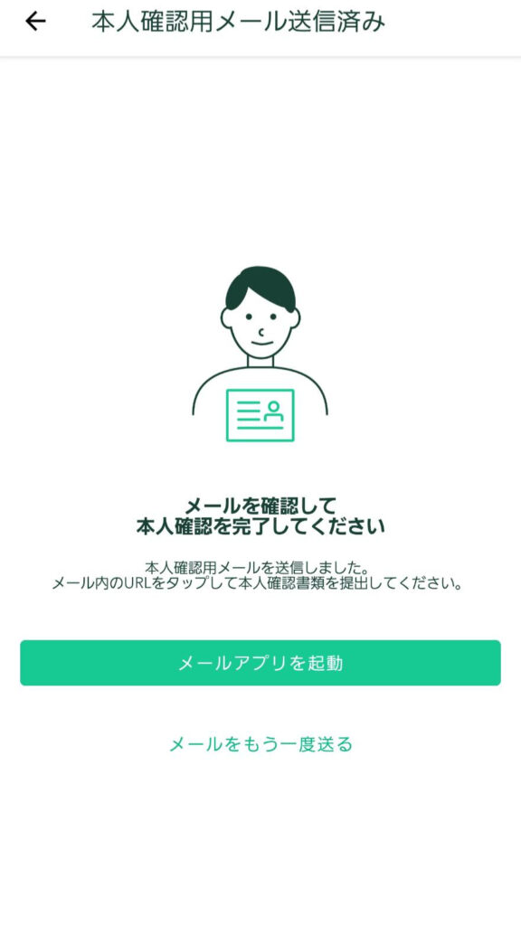 コインチェック口座開設方法｜あかねブログ