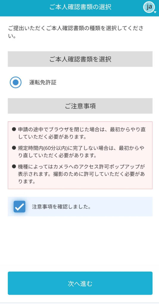 コインチェック口座開設方法｜あかねブログ