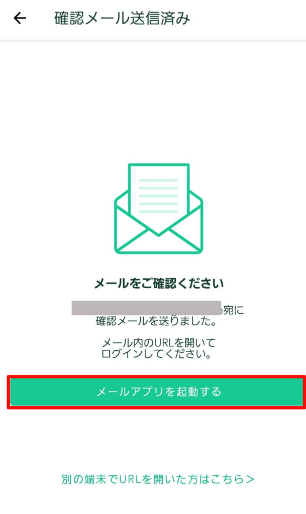 コインチェック口座開設方法｜あかねブログ