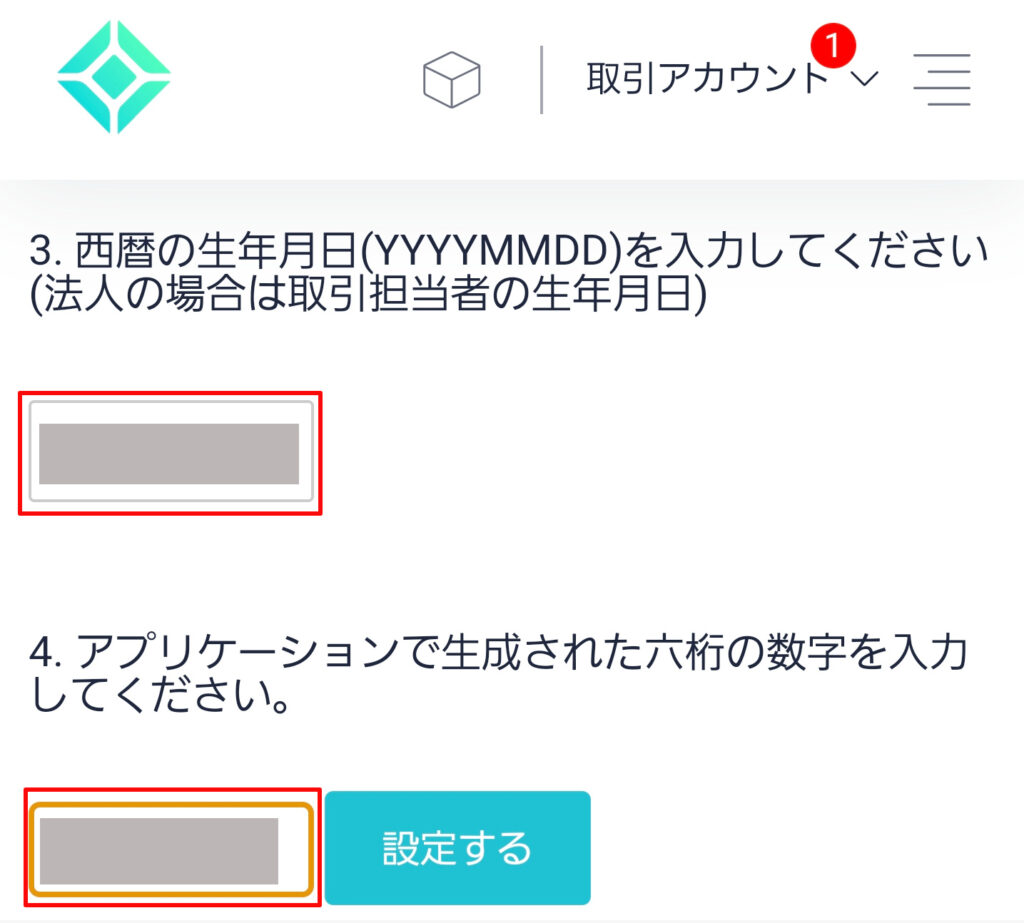 コインチェック口座開設方法｜あかねブログ