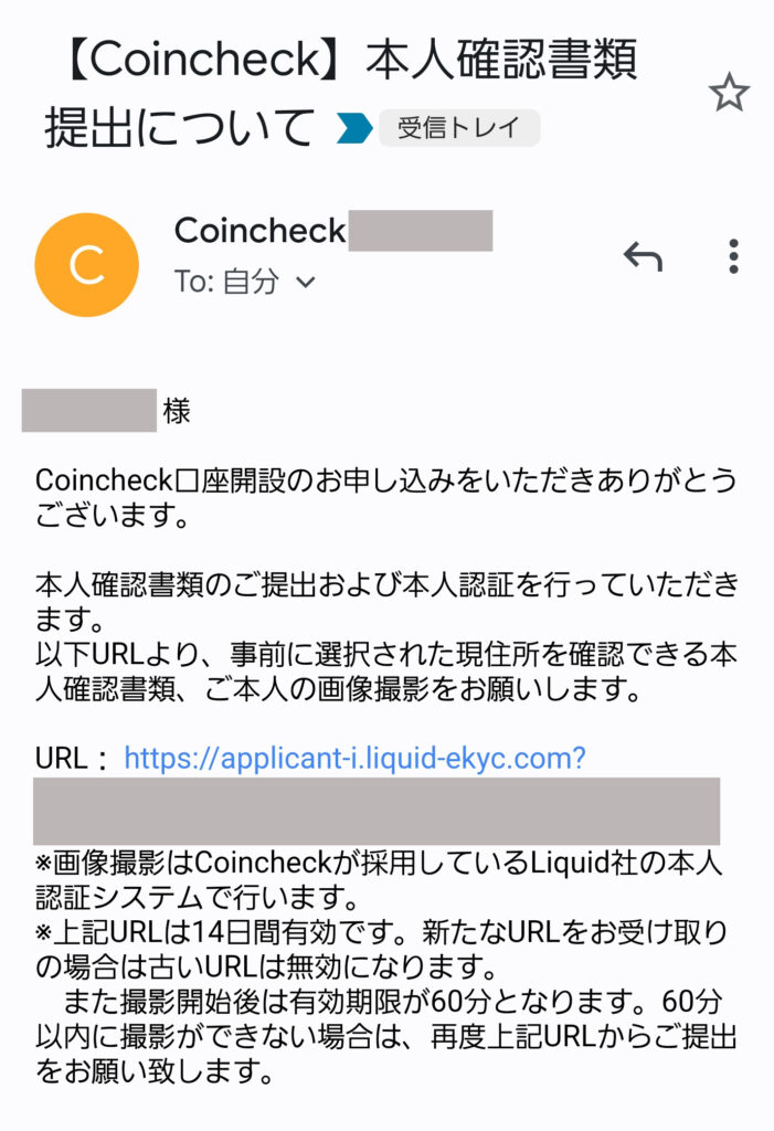 コインチェック口座開設方法｜あかねブログ