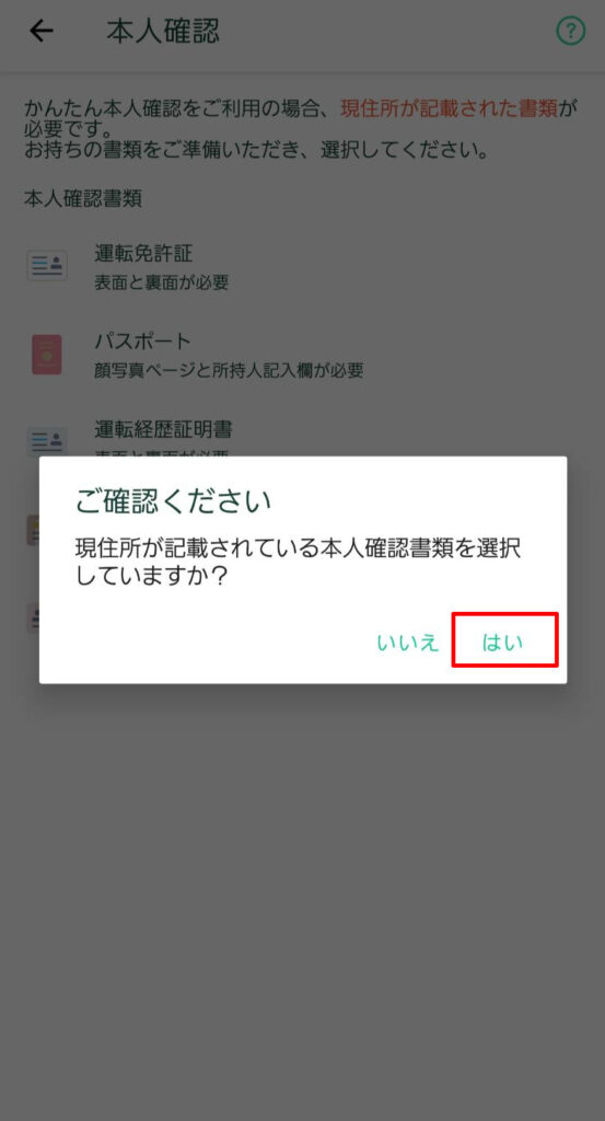 コインチェック口座開設方法｜あかねブログ