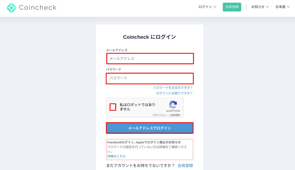 コインチェックでビットコインを買う５つの方法｜あかねブログ