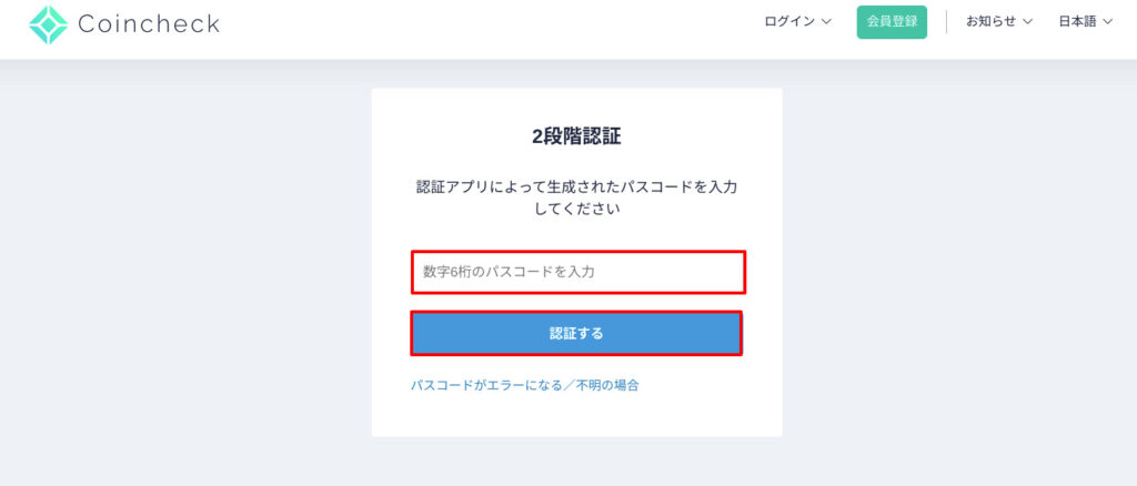 コインチェックでビットコインを買う５つの方法｜あかねブログ