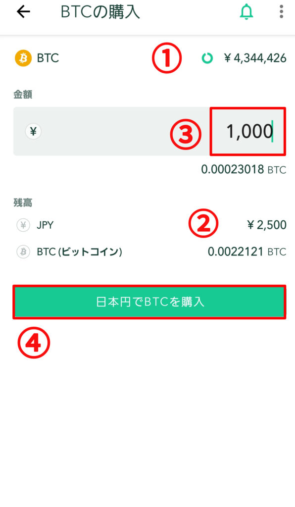 コインチェックでビットコインを買う５つの方法｜あかねブログ