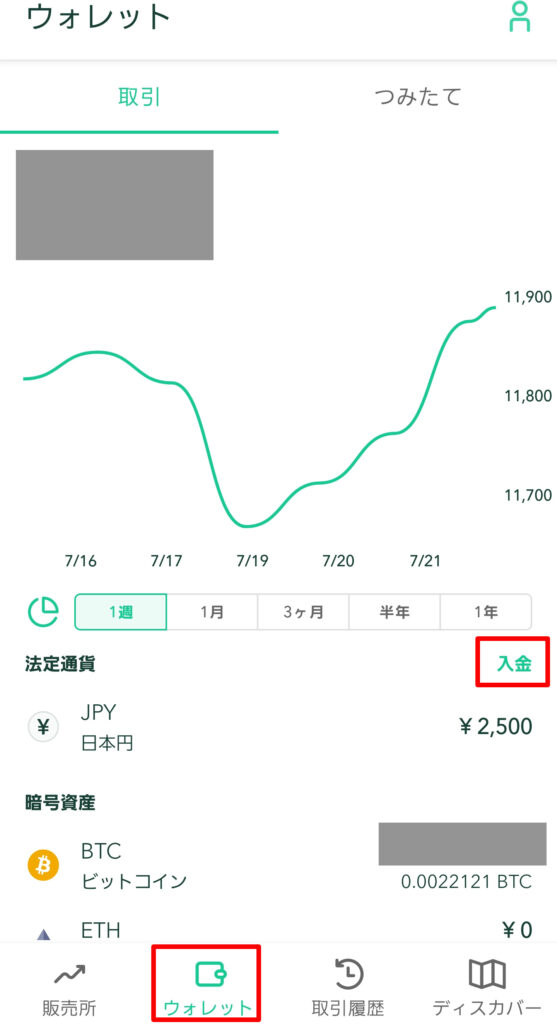 コインチェックでビットコインを買う５つの方法｜あかねブログ