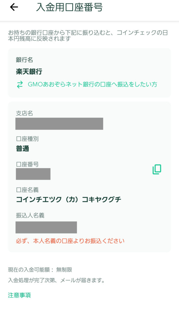 コインチェックでビットコインを買う５つの方法｜あかねブログ