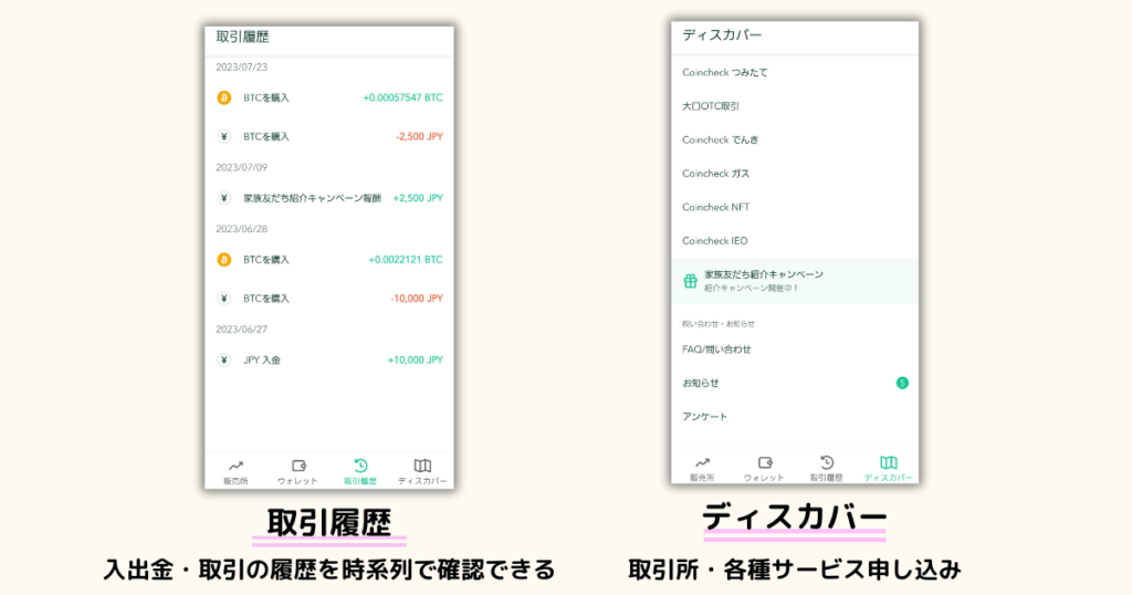 仮想通貨（暗号資産）デビューならコインチェック！｜デメリットについても徹底解説｜あかねブログ